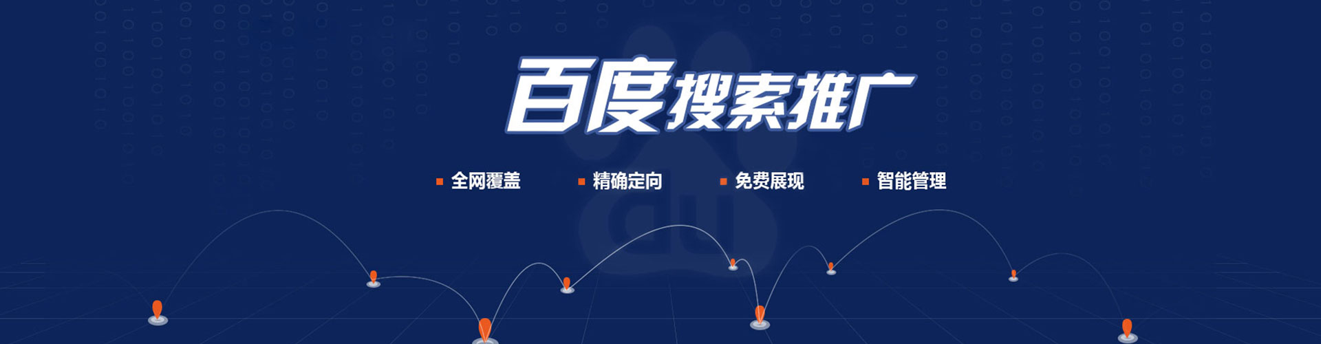 普格竞价推广开户