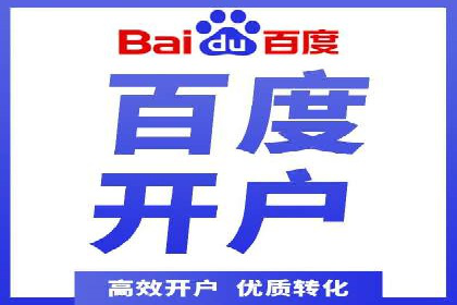 百度推广代运营服务案例分享