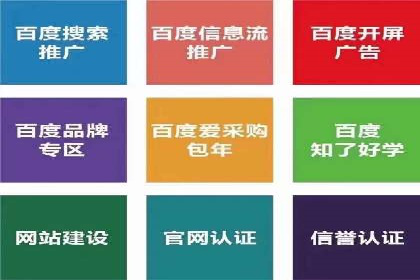 百度竞价代运营全解析：从入门到精通的实战经验
